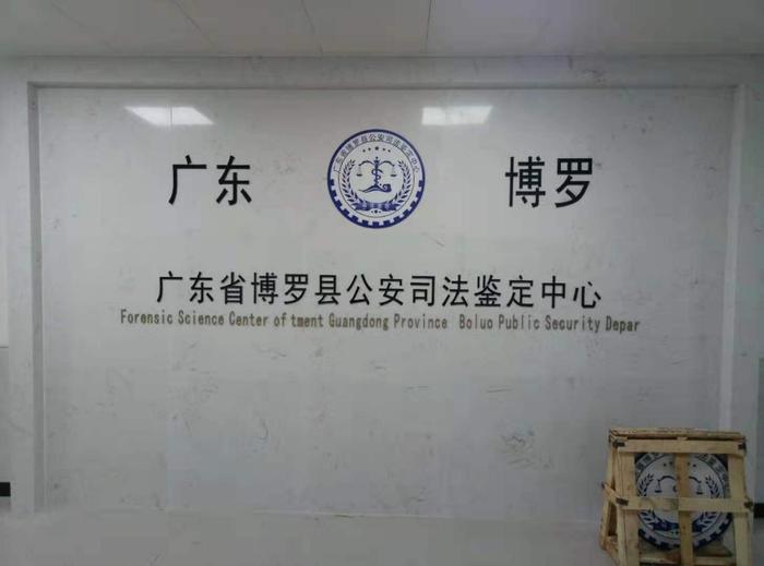 爱辉博罗公安局新建业务技术用房刑侦技术室设施设备采购项目